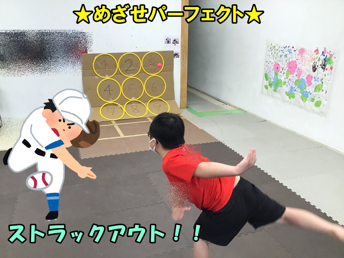 Boy in a red shirt dives to throw a ball at a wall-mounted 3x3 grid of yellow-ring targets labeled 1–9, with a cartoon coach figure nearby and Japanese captions reading 'Aim for perfection' and 'Strikeout.'