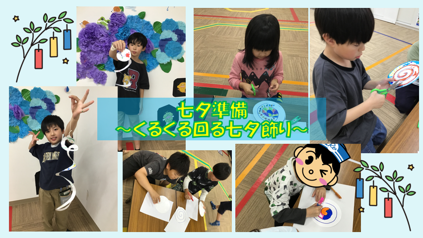 Group collage of children making Tanabata decorations: colorful paper flowers, spiraling ribbons, and kids cutting shapes, with a blue banner in the center that reads in Japanese about Tanabata prep and spinning decorations.