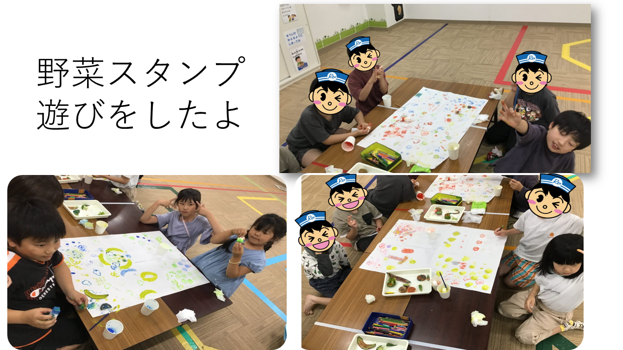 Left side displays Japanese text '野菜スタンプ遊びをしたよ'; right shows kids at tables doing vegetable stamp art in a classroom.