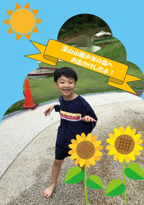 Cheerful boy posing outdoors on a sunny day, with cartoon sun and sunflowers; a yellow banner in Japanese announces a field trip.