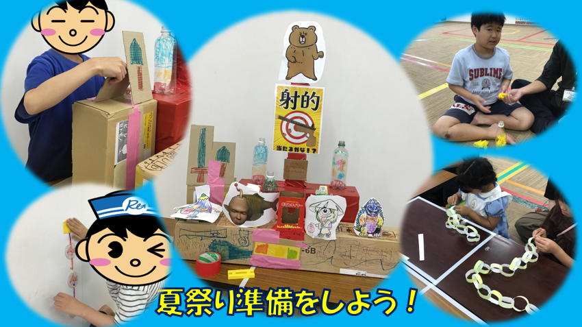 Collage of children making a summer festival display with cardboard structures, drawings, and paper crafts; banner reads 夏祭り準備をしよう！