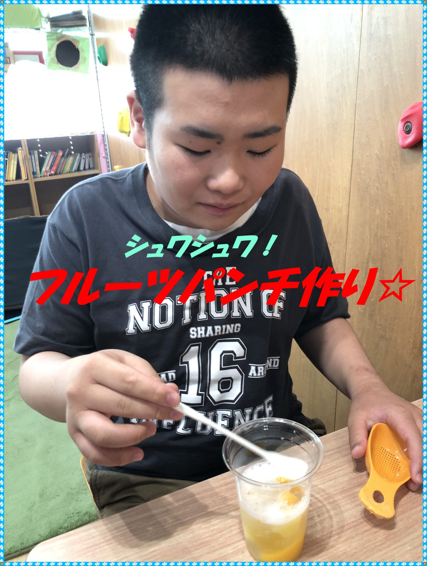 Boy at a table stirring a cup of fruit punch with a straw, eyes closed, orange juicer nearby; playful Japanese caption on image.