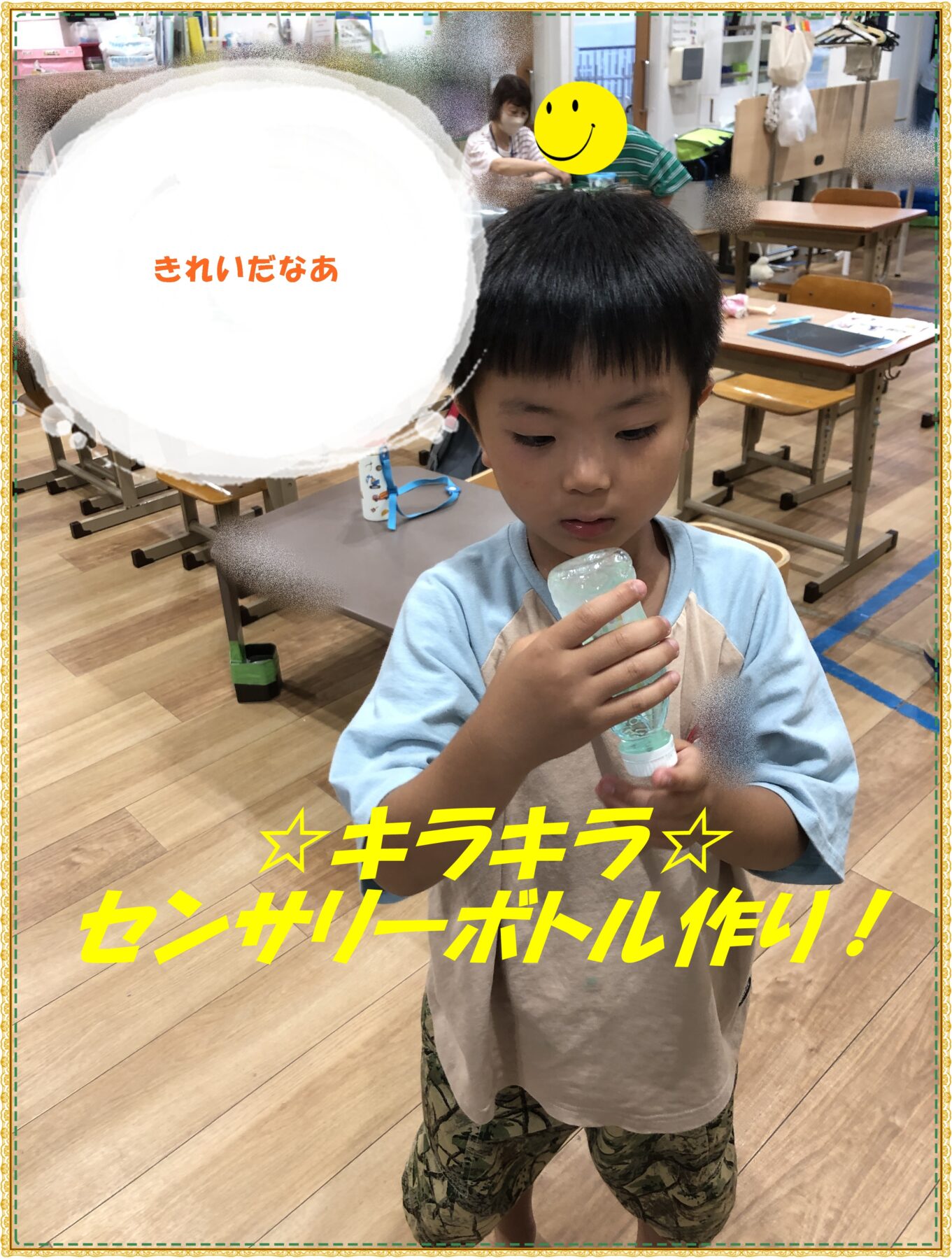 A young boy in a classroom concentrates on a science activity while holding a light-blue plastic bottle, with desks and other students in the background.