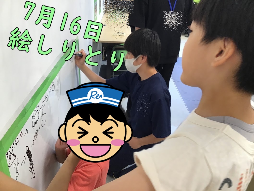 Group of kids around a whiteboard; one boy writes with a marker while others watch. Overlay text reads '7月16日 絵しりとり'; a cartoon sticker covers a face.