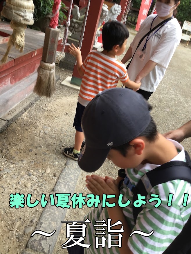 Boy in a striped shirt bows with hands in prayer at a shrine while a staff member watches; Japanese caption about a fun summer vacation appears over the image.