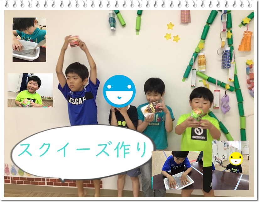 Four children in a classroom pose with handmade squeezable toys; a large white speech bubble with blue Japanese text "スクイーズ作り" is visible, plus colorful decorations on the wall and two small photo insets.