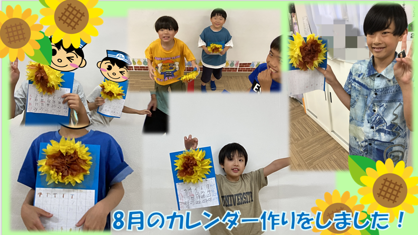 Group of children proudly displaying handmade August calendar crafts with bright yellow sunflowers in a classroom