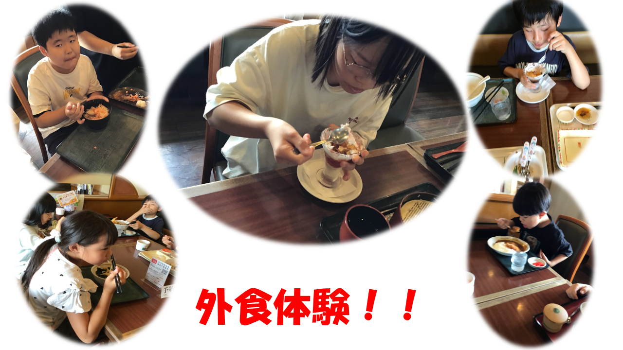 Children dining together at a restaurant, with a central dessert parfait being prepared; caption reads 外食体験!!.
