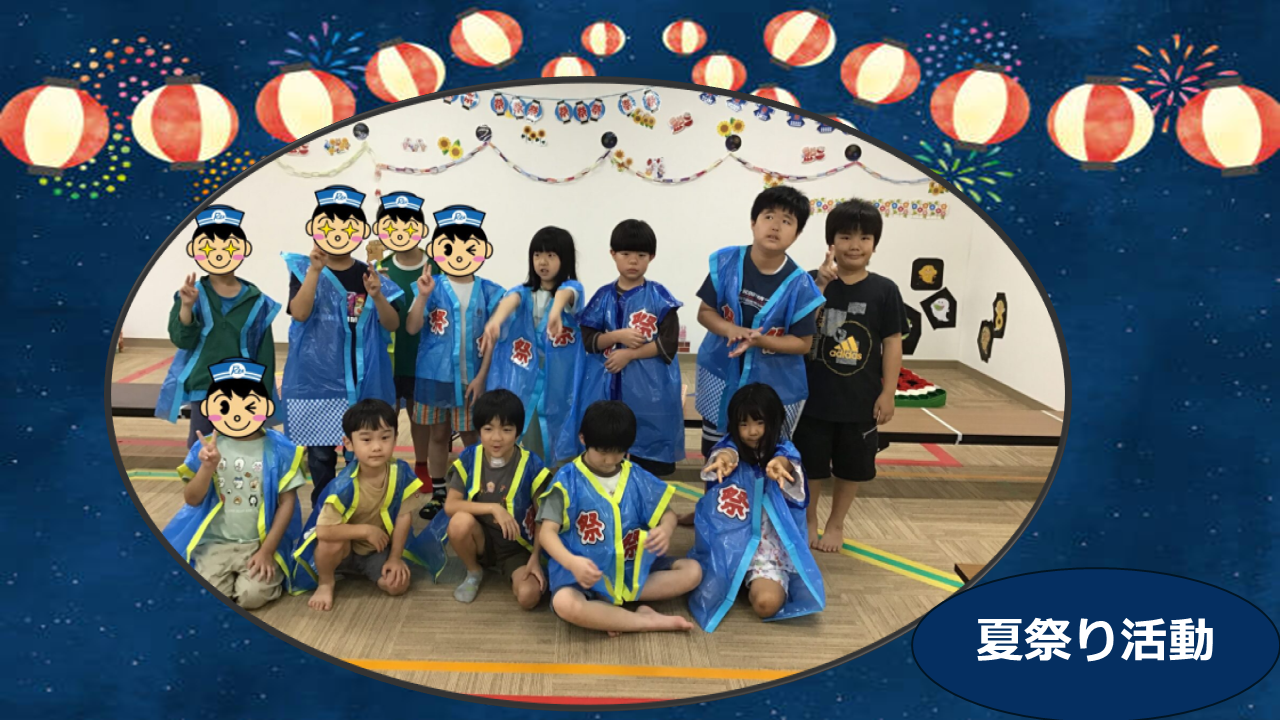 Group of children in blue festival vests posing for a photo during summer festival activities in a gym, with lantern decorations around the edge.