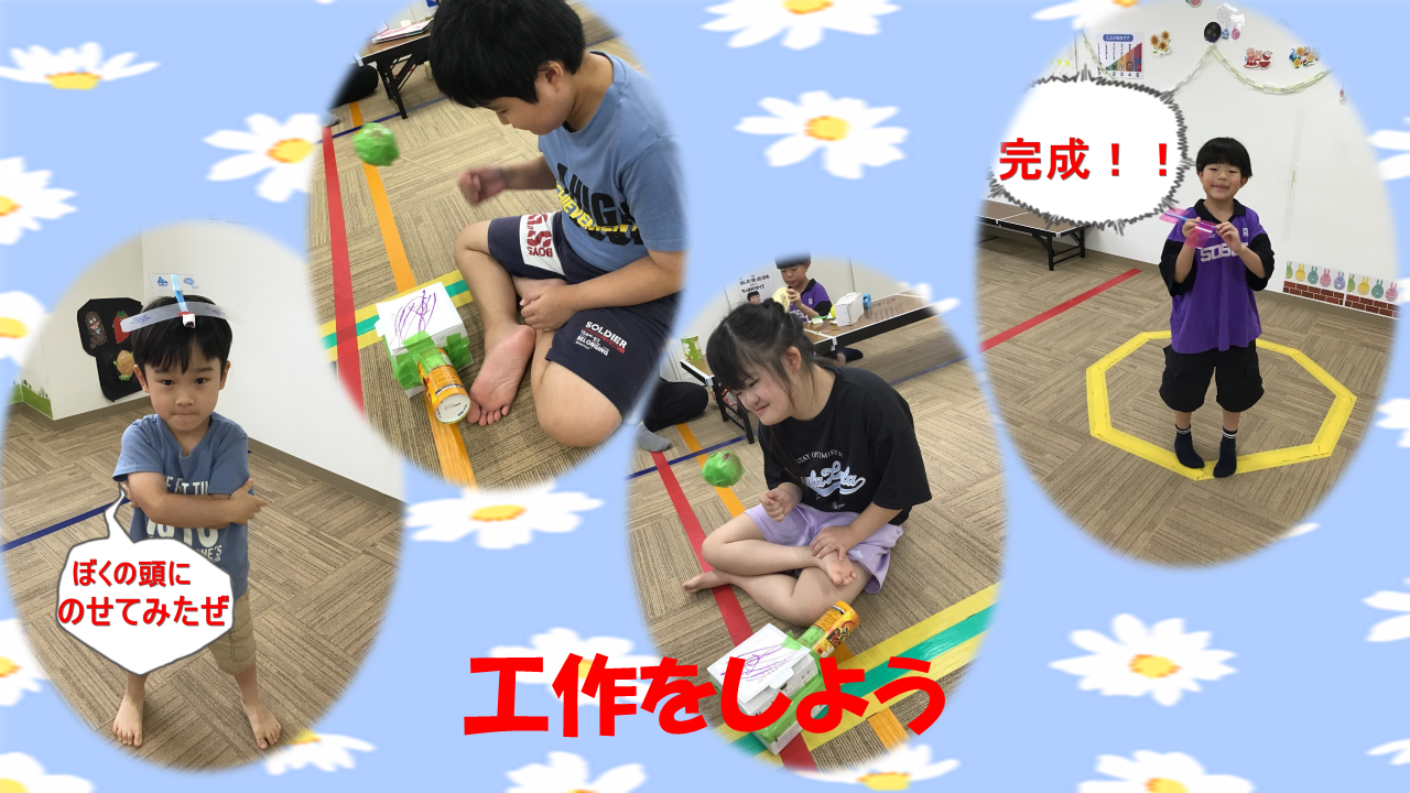 Children in a classroom doing crafts; a boy wears a paper hat, another girl builds a project, and a child shows a finished item, with bold red Japanese captions '完成!!' and '工作をしよう'