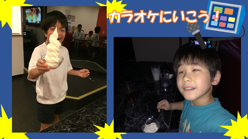 Two photos of kids: left, a boy holding a vanilla soft-serve ice cream cone; right, a boy in a blue shirt smiling at a table with drinks, with a karaoke-themed blue and yellow border.