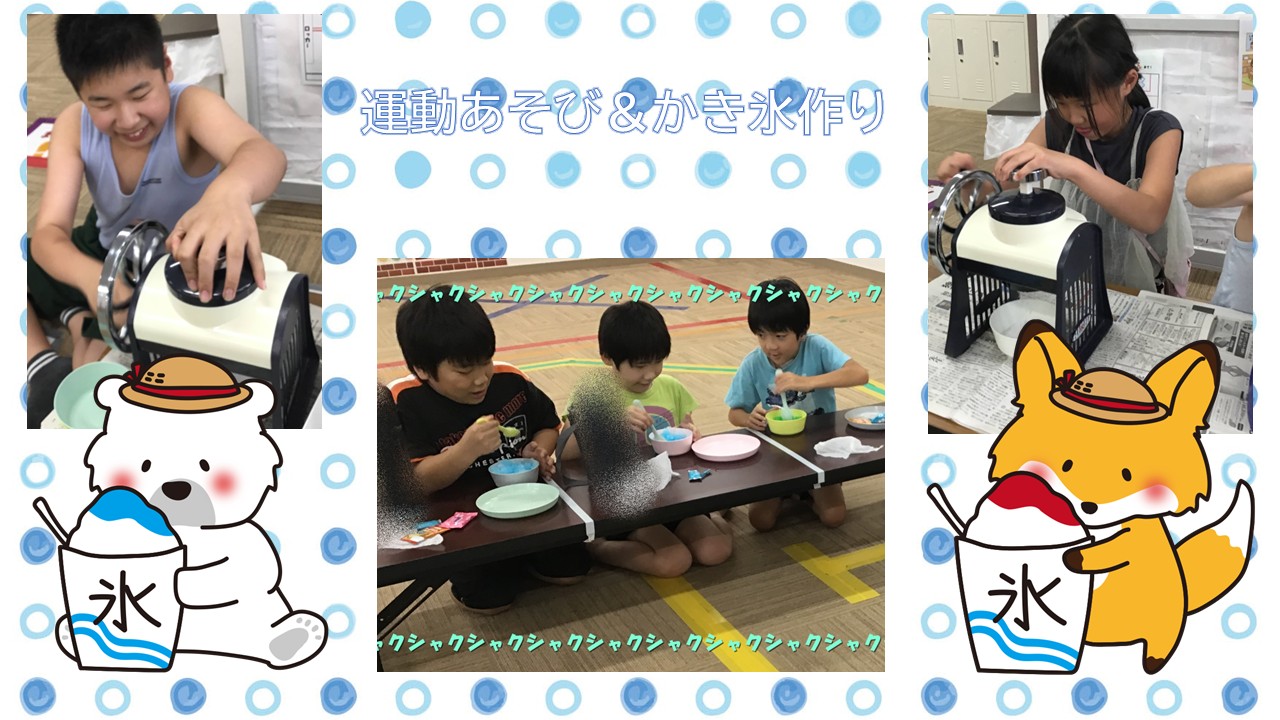 Center collage of three kids eating shaved ice at a table; sides show children using a shaved ice machine with cute cartoon bears.