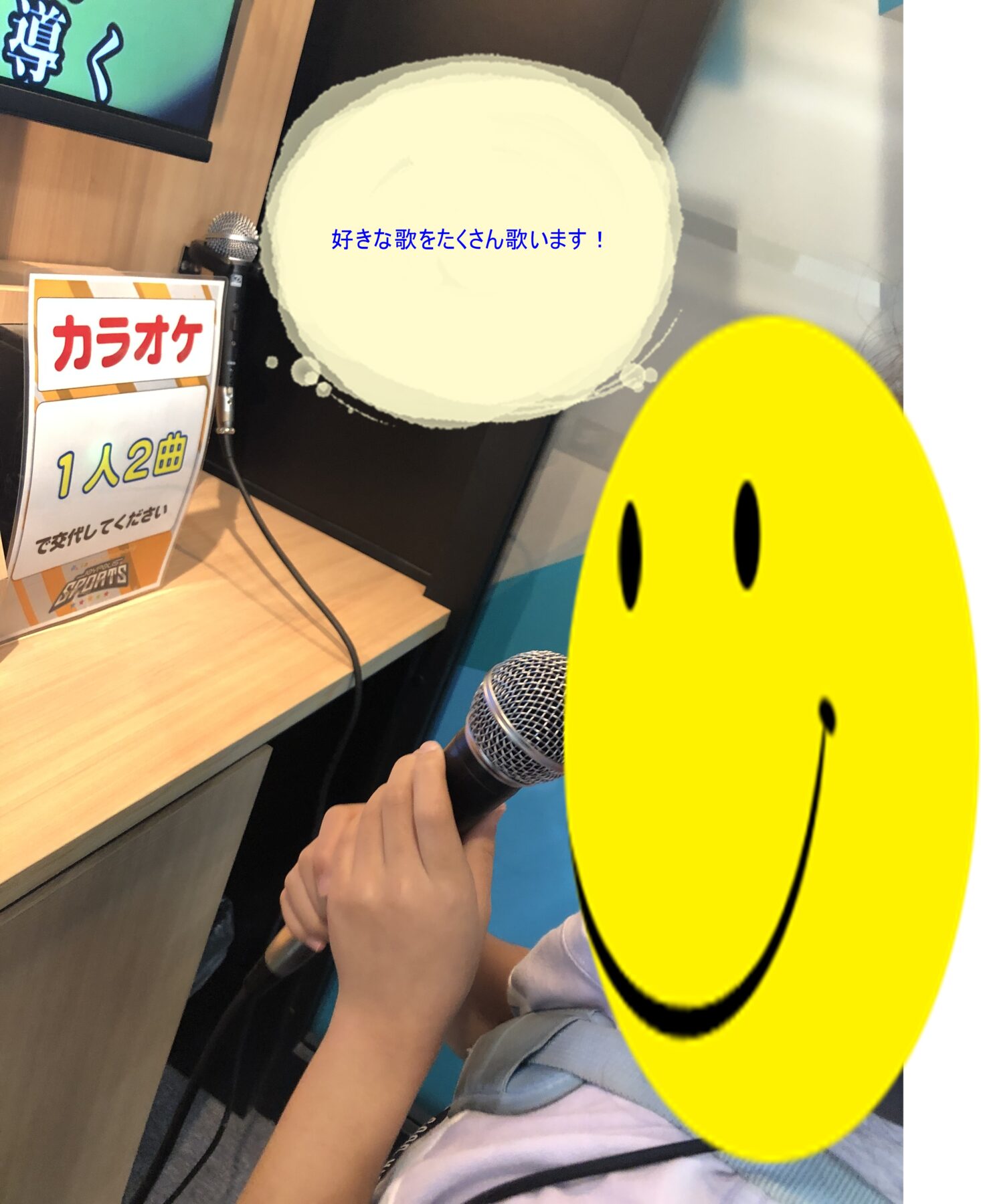 カラオケ機材の前でマイクを握る人。看板に“カラオケ”、白い丸い背景に『好きな歌をたくさん歌います!』の文字が見える