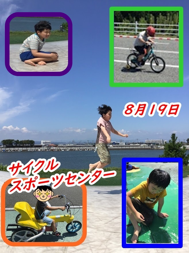Collage of kids at a lakeside park with date 8月19日 and colorful framed photos of a boy sitting, a child biking, a child on a yellow toy motorcycle, and another child on a green mat.