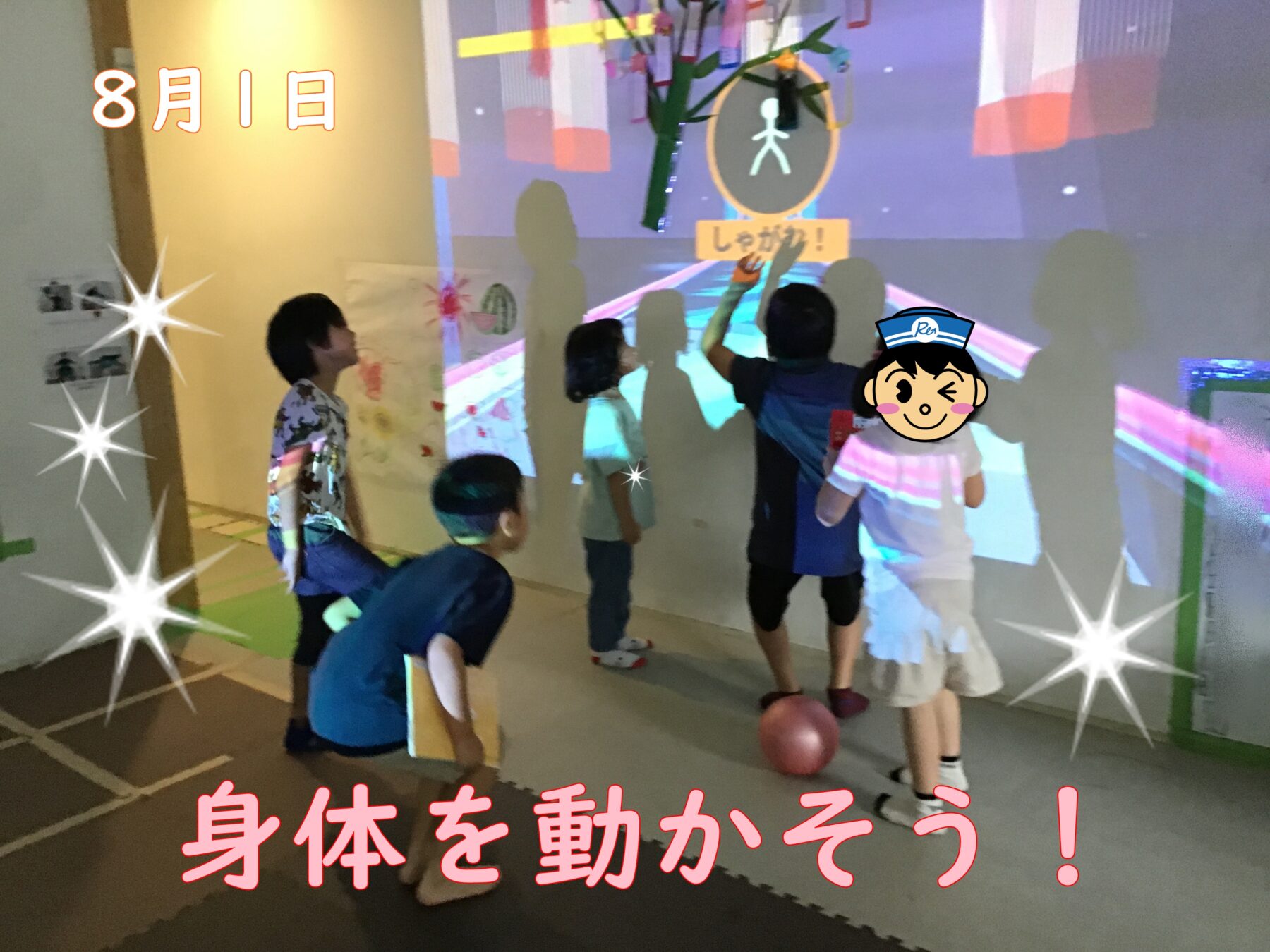 Children gather around a projected interactive wall with colorful visuals and shadows on the screen; orange 8月1日 date is shown on the left.