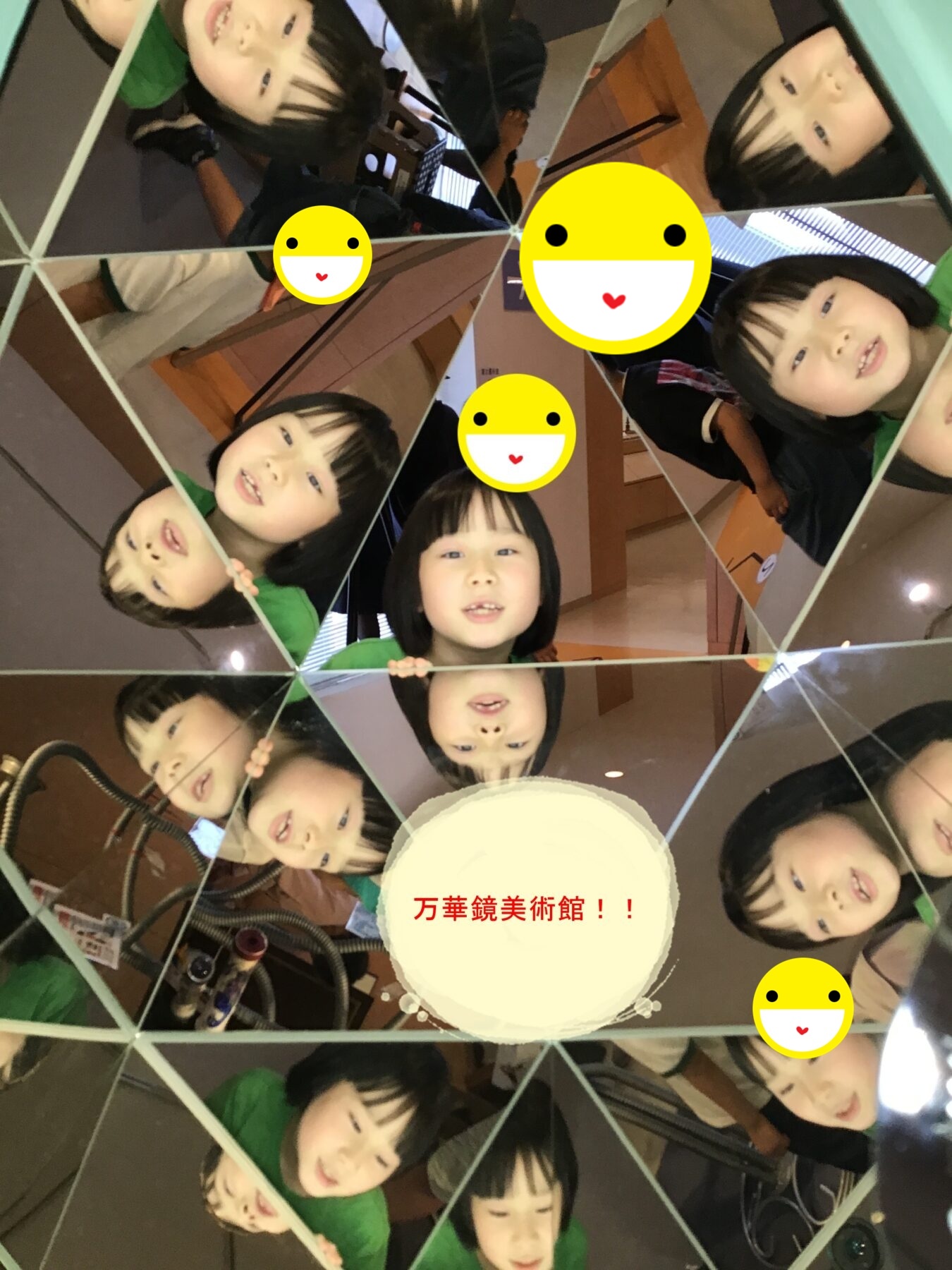 Kaleidoscope of mirrored panels showing smiling children' faces, with yellow smiley stickers and red Chinese text in the center.