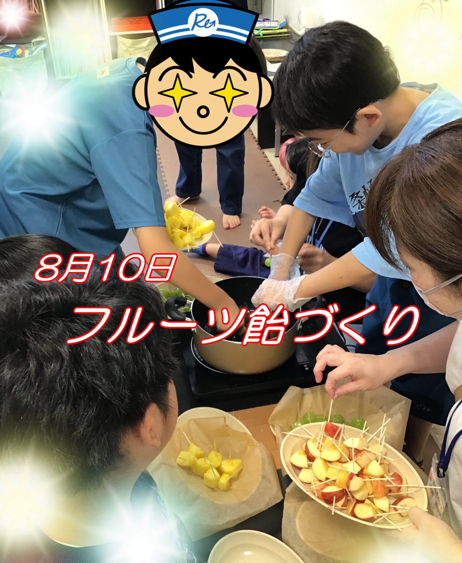People gather around a table making fruit skewers; bowls of cut fruit and skewers visible, red date text overlaid (August 10).