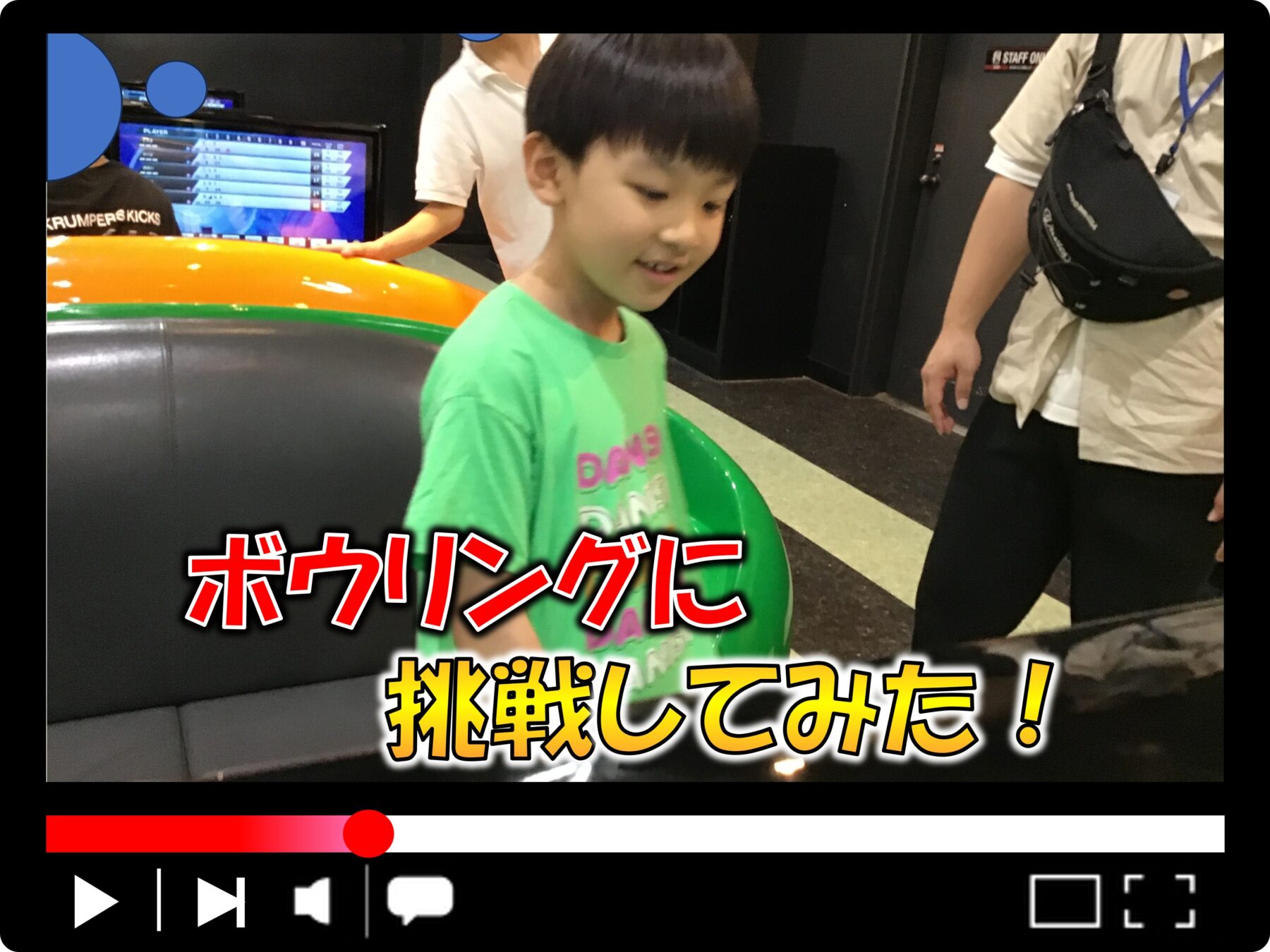 Boy in a bright green shirt smiles while seated in a colorful arcade ride, with bold Japanese text overlay in the foreground.