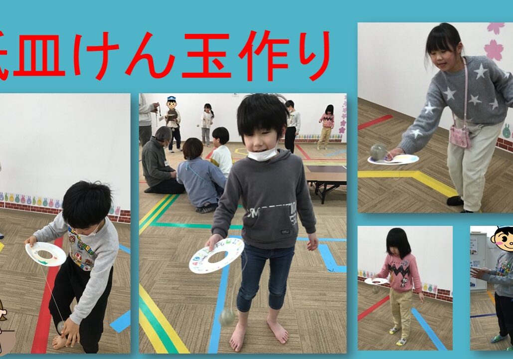 紙皿けん玉作り