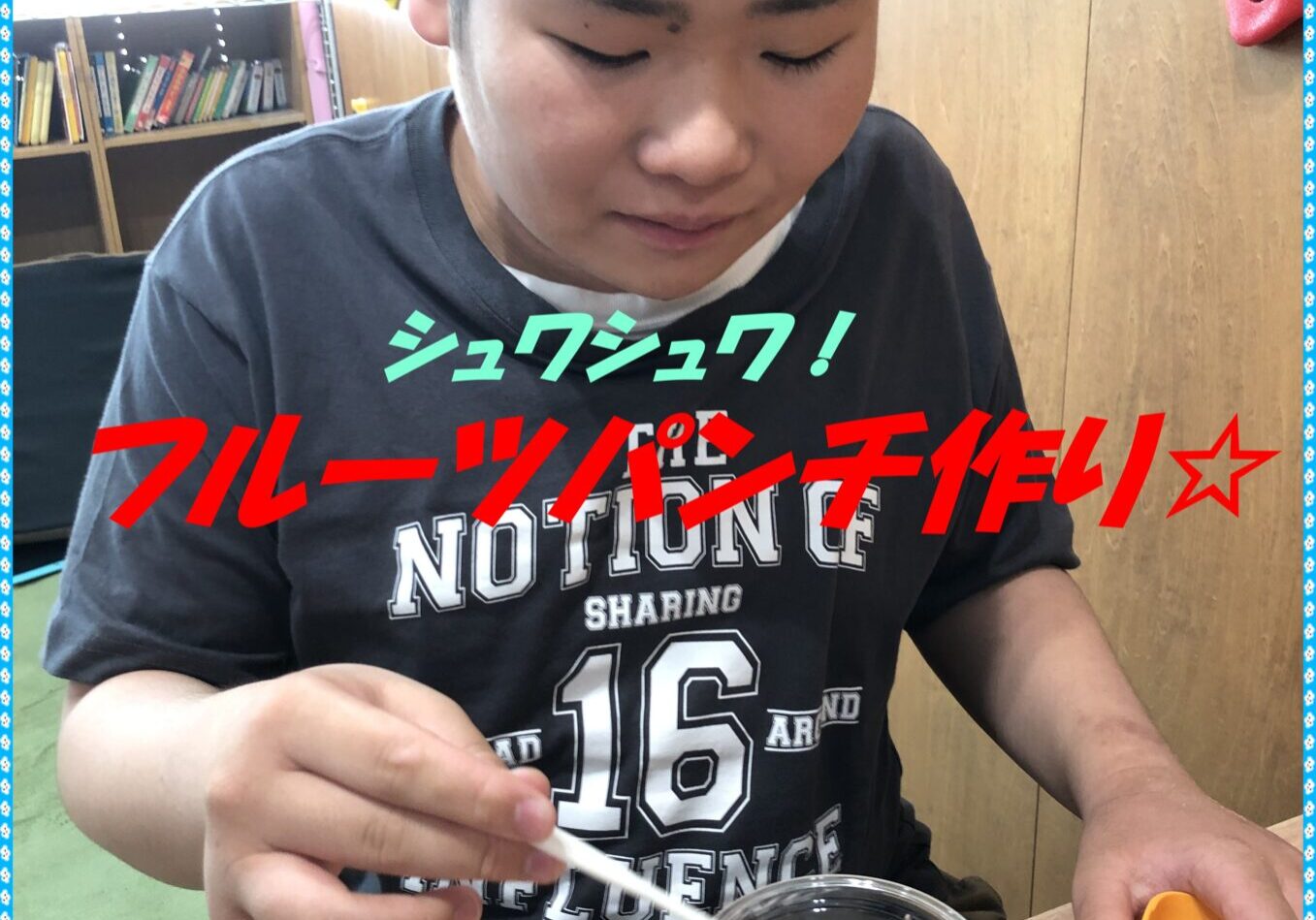 Boy at a table stirring a cup of fruit punch with a straw, eyes closed, orange juicer nearby; playful Japanese caption on image.
