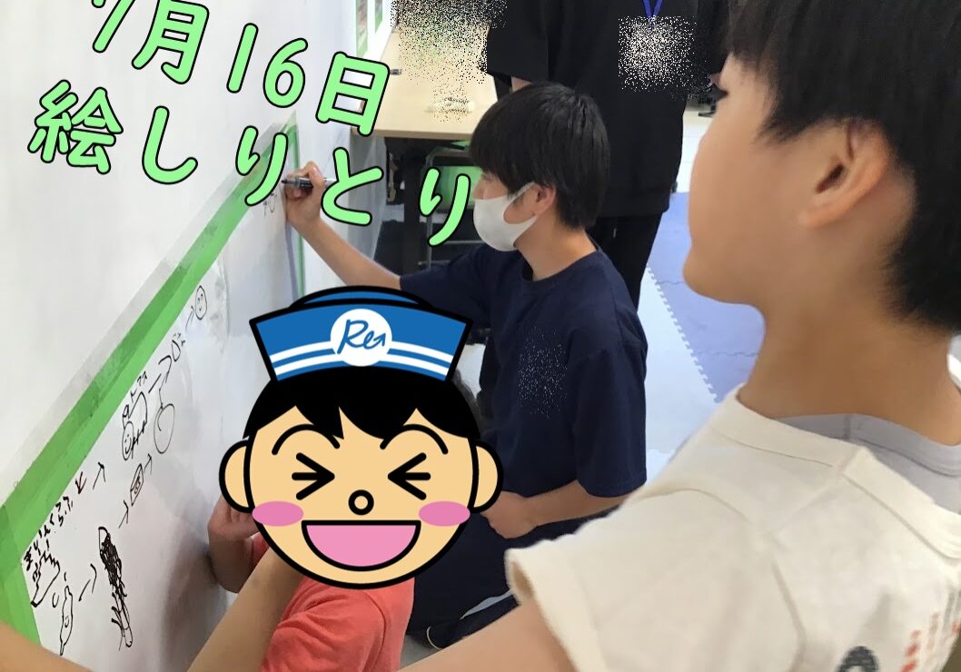 Group of kids around a whiteboard; one boy writes with a marker while others watch. Overlay text reads '7月16日 絵しりとり'; a cartoon sticker covers a face.