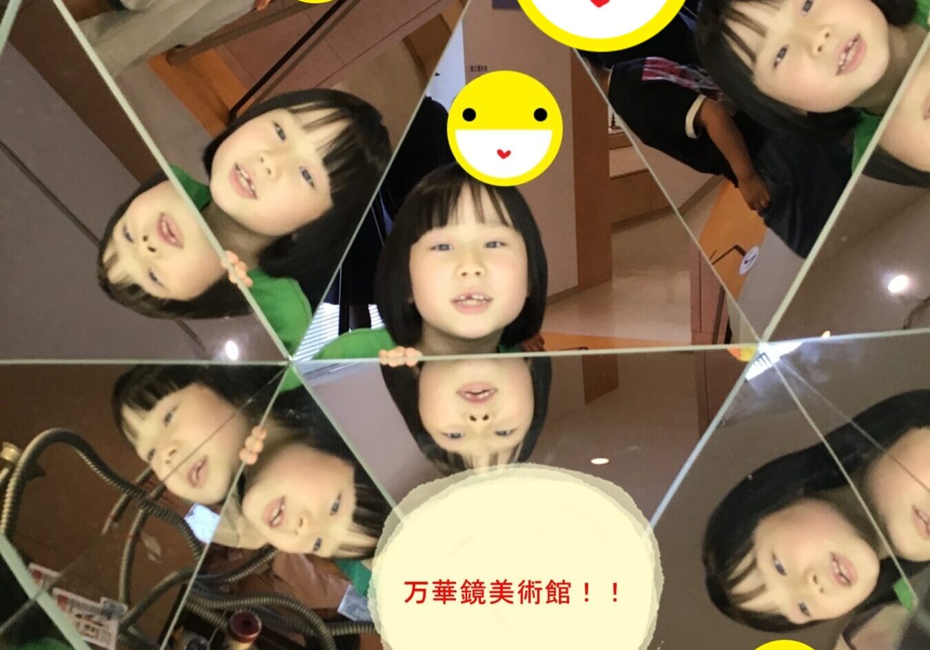 Kaleidoscope of mirrored panels showing smiling children' faces, with yellow smiley stickers and red Chinese text in the center.