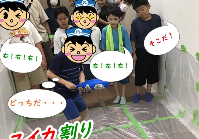 Indoor watermelon-splitting game: a boy swings a bat at a watermelon on a plastic-covered floor, surrounded by kids and adults, some wearing masks; playful cartoon overlays conceal faces.