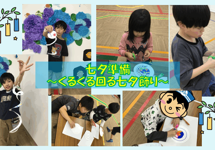 Group collage of children making Tanabata decorations: colorful paper flowers, spiraling ribbons, and kids cutting shapes, with a blue banner in the center that reads in Japanese about Tanabata prep and spinning decorations.
