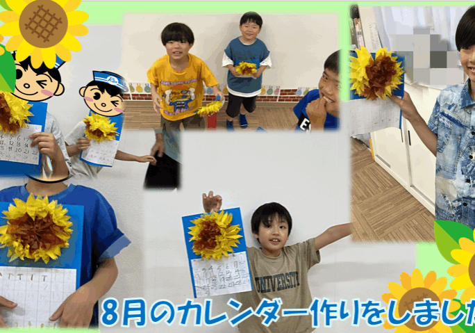 Group of children proudly displaying handmade August calendar crafts with bright yellow sunflowers in a classroom
